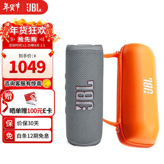 JBL 杰宝 FLIP6 音乐万花筒六代 便携式蓝牙音箱 低音炮 防水防尘设计 多台串联 赛道扬声器 独立 灰色+收纳包