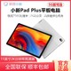 Lenovo 联想 平板电脑小新Pad Plus/Pro2K屏影音办公学习娱乐护眼学生网课