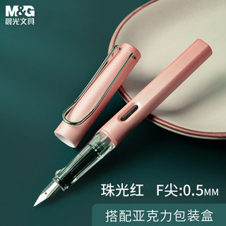 M&G 晨光 钢笔 AFPY522535 珠光红 F尖 单支装