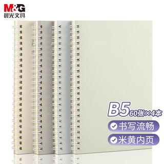 M&G 晨光 简范系列 XB5614 螺旋双线圈本 B5 4色 4本装