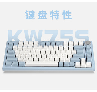 雷咖泽 KW75S 81键 三模键盘 白蓝色 KTT黄轴 RGB