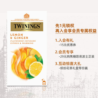 TWININGS 川宁 柠檬干姜茶花草茶25片 VC防护 维C柠檬姜茶 茶包