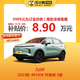  几何汽车 几何E 2022款 401KM 玲珑虎 补贴价8.9　