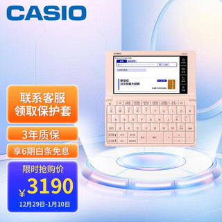 CASIO 卡西欧 电子辞典 E-XA300PK 日英汉辞典、日语高考、能力考、樱花粉