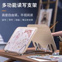 抖音超值购：TheTree 阅读支架多功能书木质学生看书架桌面桌上绘画读书儿童立