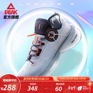 PEAK 匹克 态极2.0 光轮 男子跑鞋 E04617H 冰灰 40