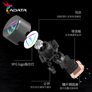 威刚（ADATA） 霜盾炫彩版240/360一体式CPU水冷散热器(ARGB风扇/LED镜像水冷头) 霜盾炫彩版360 ARGB