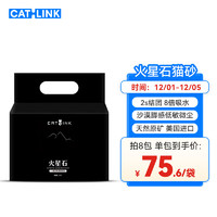 CATLINK 进口钠基膨润土猫砂4.5KG 高效结团去味低粉尘
