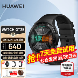 HUAWEI 华为 WATCH GT 2e 智能手表 46mm 黑色不锈钢表壳 曜石黑橡胶表带（ECG、血氧、GPS）