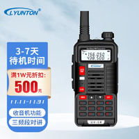 凌云通 对讲机TC-595三段 防水防尘双显双守  一万毫安 大功率多功能手台 手电筒收音机 USB直充 UV-6R