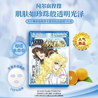 Creer Beaute 凡尔赛玫瑰面膜女银色7片装日本原装进口正品