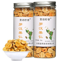 赏语柠香 柠檬片 原味纯柠檬干片补维C泡茶喝的柠檬茶 50克 * 2罐