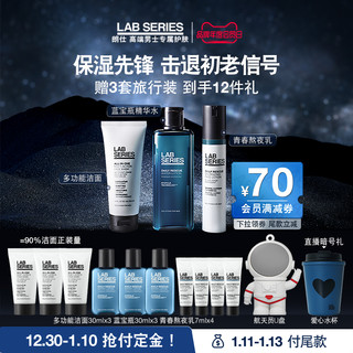 LAB SERIES 朗仕 LAB朗仕肌能男士护肤套装洗面奶洁面水乳保湿补水