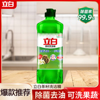 Liby 立白 茶籽洗洁精500g除菌去油食品级可洗果蔬餐具温和不伤手无残留