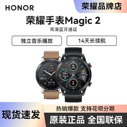 HONOR 荣耀 手表Magic2智能Watch2运动防水音乐播放NFC手环正品