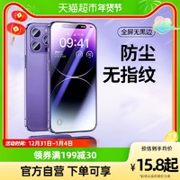 PISEN 品胜 包邮品胜钢化膜全屏无黑边听筒防尘适用苹果11/12/13/14系列