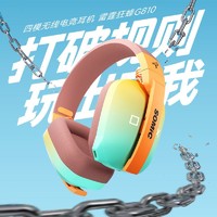SOMiC 硕美科 G810无线蓝牙耳机头戴式游戏电竞潮玩电脑耳麦