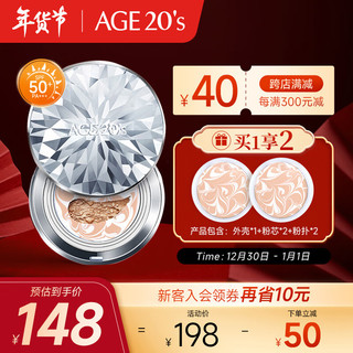 AGE20's Aekyung Age20's爱敬钻石白气垫bb霜粉底液13号浅肤色12.5g*2遮瑕控油SPF50