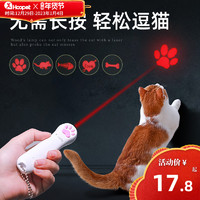 Hoopet 激光灯逗猫激笔光充电猫玩具逗猫棒自嗨解闷神器红外线笔猫咪用品