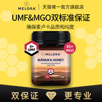 melora 纽优然 新西兰进口麦卢卡蜂蜜5+10+manuka澳洲纯正天然健康honey