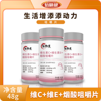 抖音超值购：倍膳 维生素C+维生素E+烟酸咀嚼片0.8g*60颗 cz