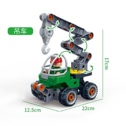 BanBao 邦宝 拧拧乐大颗粒积木儿童玩具拧螺丝工程车
