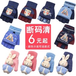 PETER RABBIT 比得兔 儿童翻盖保暖手套