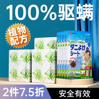 LOVE RESTORING 还原.爱 还原爱日本良质除螨包10包装 祛螨包天然去螨虫中草药床上用免洗家用抑菌螨贴灭除螨神器