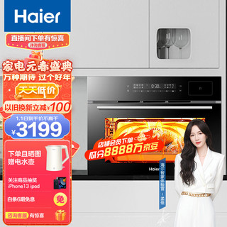 Haier 海尔 蒸烤一体机 嵌入式48L大容量 智能菜单 APP远程操控 一机十用蒸烤箱 家用 CQG-E48U1