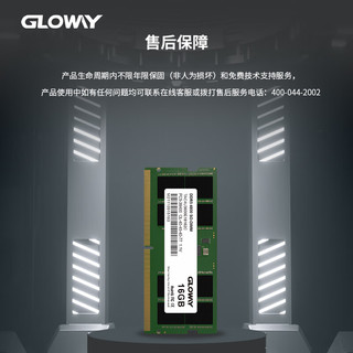 GLOWAY 光威 天策S系列  DDR5 4800 笔记本内存 16GB