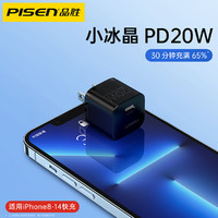 PISEN 品胜 苹果14充电器双口PD20W快充iphone13mini/12Promax迷你充电头