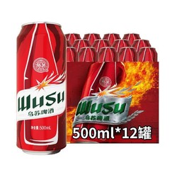 WUSU 乌苏啤酒 大红乌苏500ml*12听 年货送礼整箱装