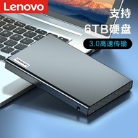ThinkPad 思考本 联想（Lenovo）移动硬盘盒 2.5英寸USB3.0 SATA串口笔记本ssd硬盘盒 K01-A