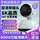 EAGET 忆捷 无线室外监控器家用摄像头360度全景手机远程wifi夜视高清网络