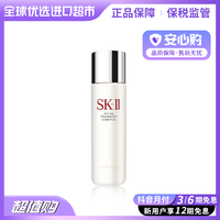 抖音超值购：SK-II 神仙水250ml 滋润保湿经典护肤紧致修护 进口超市