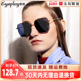 EYEPLAY 目戲 目戏太阳镜男女时尚方框高级感复古墨镜防紫外线强光大脸显瘦眼镜