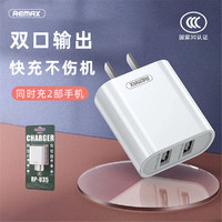 REMAX 睿量 正常发货双USB快充充电器18W充电头数据线套装苹果安卓华为适配器