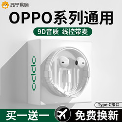 CRDC 有线耳机适用oppo手机reno9/8/7入耳式r17原装6正品Findx专用1351