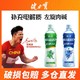 JIANLIBAO 健力宝 爱运动500ml*15瓶西柚味补充电解质