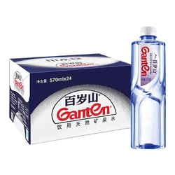 Ganten 百岁山 天然矿泉水570ml*24瓶一箱富含偏硅酸天然健康