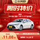 TOYOTA 丰田 雷凌2022款双擎 1.8H E-CVT豪华版 车小蜂汽车新车全款