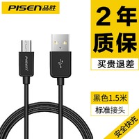 PISEN 品胜 数据线安卓手机充电线micro高速快充usb闪充适用oppo华为