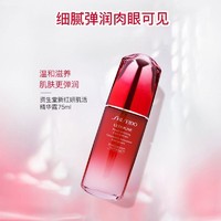 SHISEIDO 资生堂 保税直发资生堂第三代红腰子精华液75ml红妍肌精华