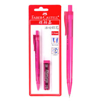 辉柏嘉 1342 自动铅笔套装 0.5mm 附赠铅笔芯 粉红色