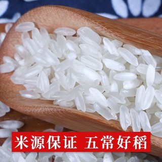 北大荒 2022新米 五常稻香米 五常大米10kg斤稻花香2号