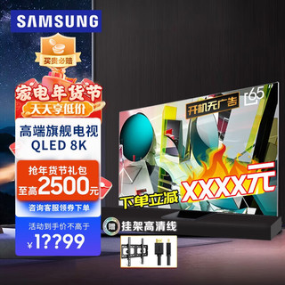 SAMSUNG 三星 QA65Q950TSJXXZ 液晶电视 65英寸 8K