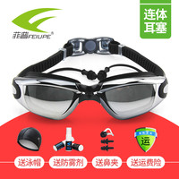 KEEPFAST 捷普菲 菲普泳镜近视防水防雾大框电镀高清男女士游泳眼镜带耳塞泳帽套装
