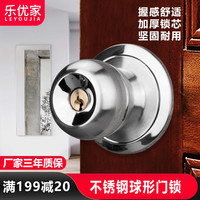 乐优家 家用不锈钢加固加厚球锁