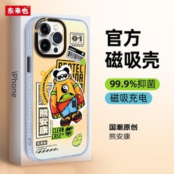 Luckeyeh! 东来也 苹果14手机壳iPhone13promax潮抗菌Magsafe磁吸14pro