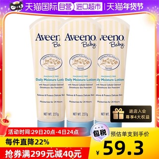 Aveeno 艾惟诺 每日倍护系列 保湿燕麦婴儿润肤乳 227g